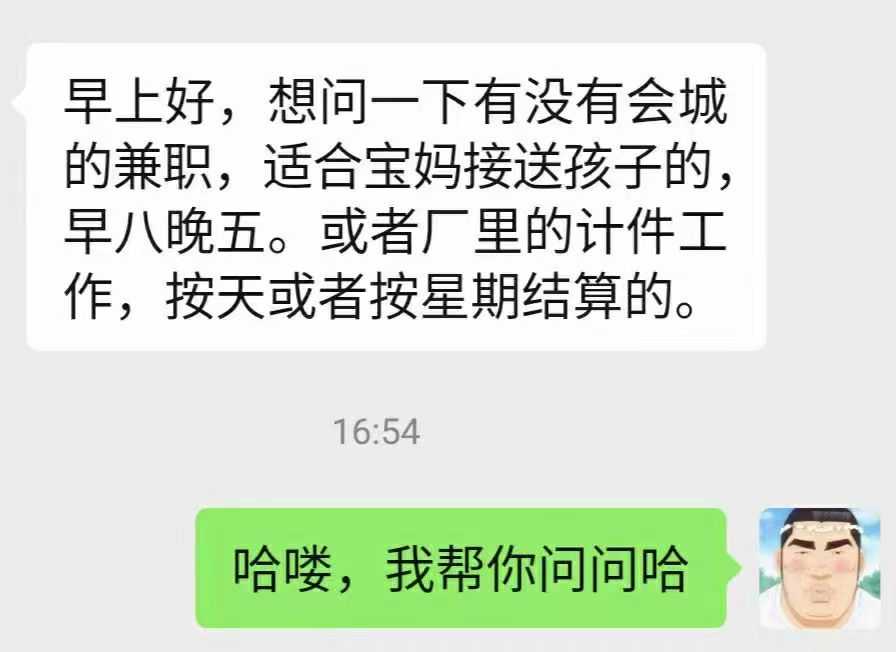 会城的兼职.jpg