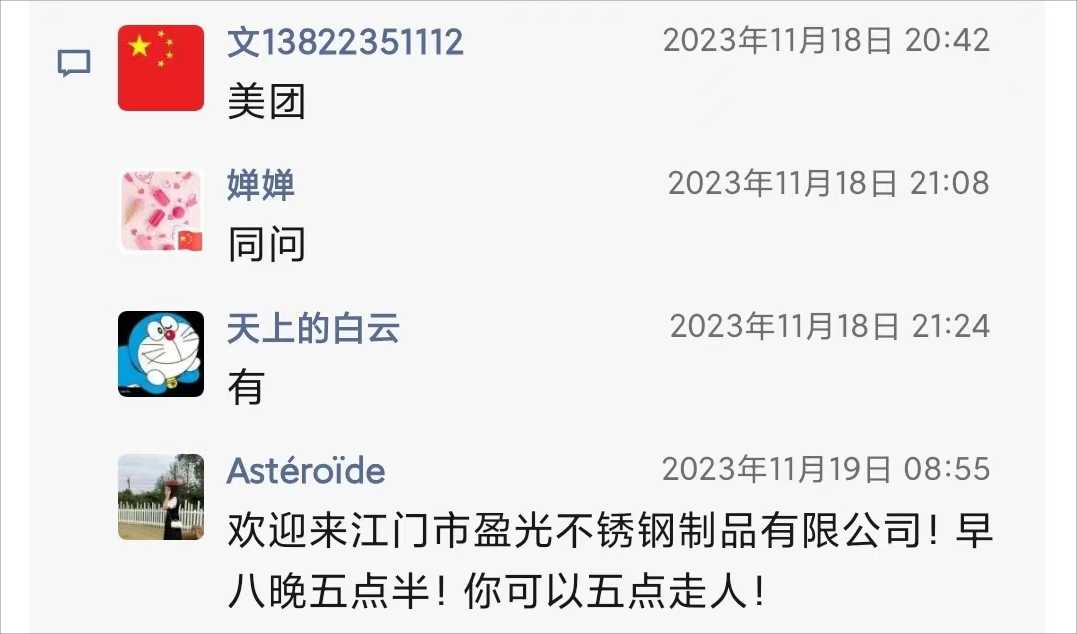 会城的兼职5.png