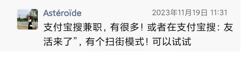 会城的兼职1.jpg