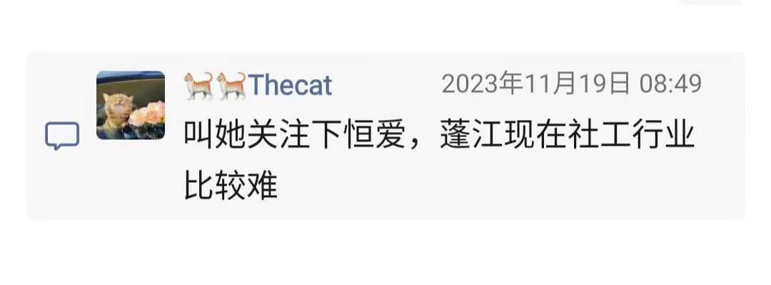 蓬江哪里请社工1.jpg