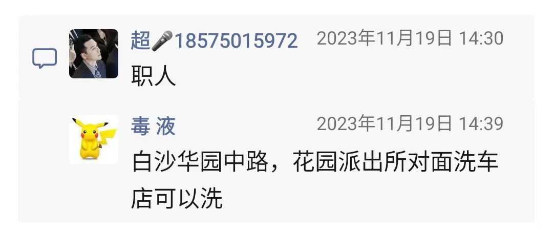 会城人工洗摩托车5.jpg