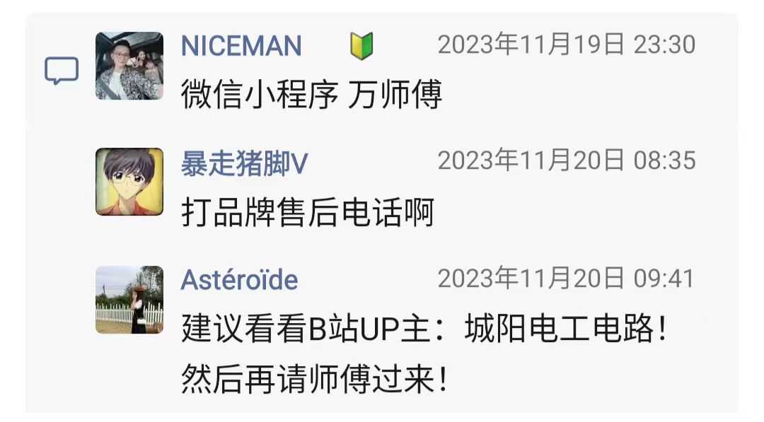 新会维修电工2.jpg