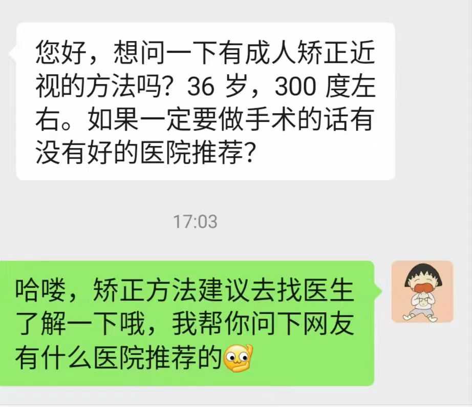 矫正近视.jpg
