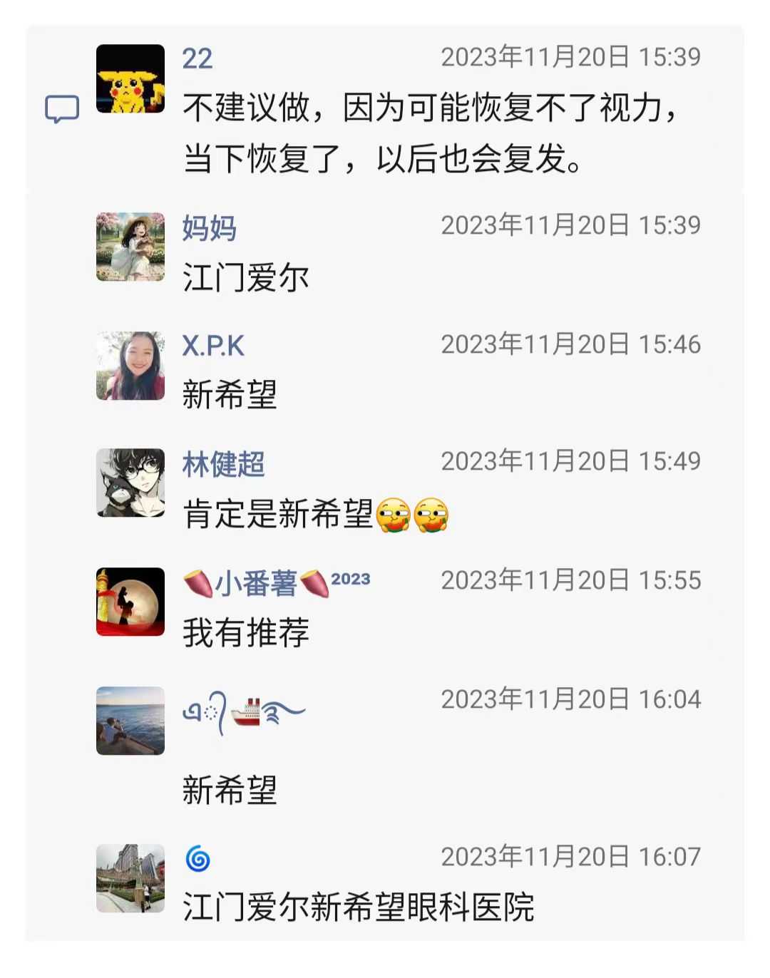 矫正近视5.jpg