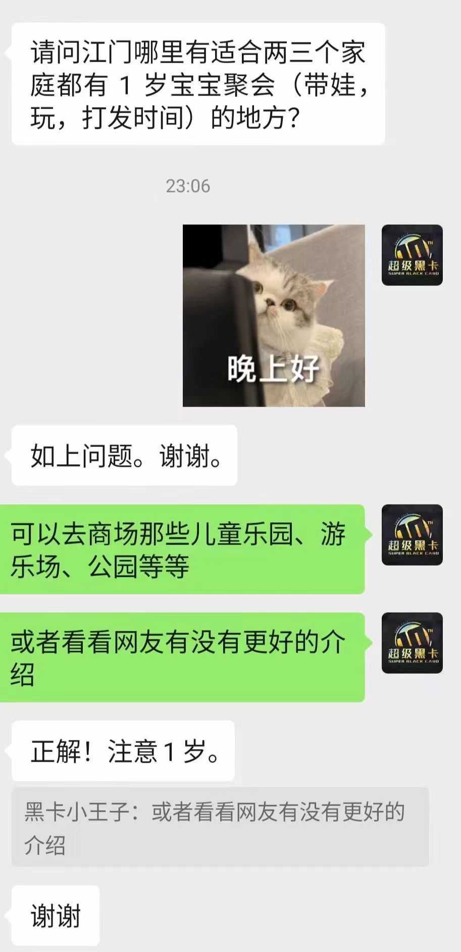 江门带娃聚会.jpg