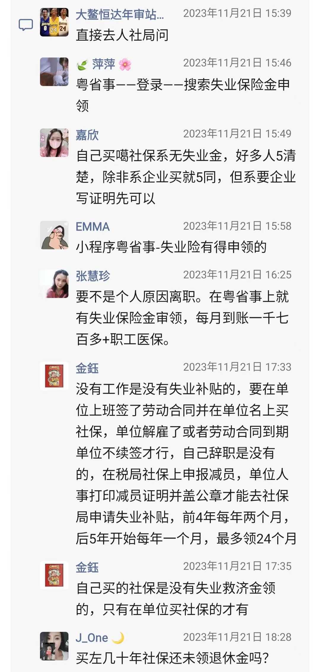 领取失业补贴6.jpg