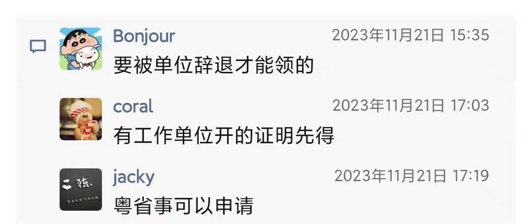 领取失业补贴2.jpg