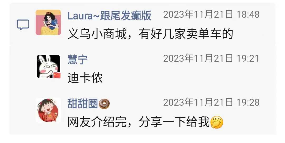 江门单车7.jpg