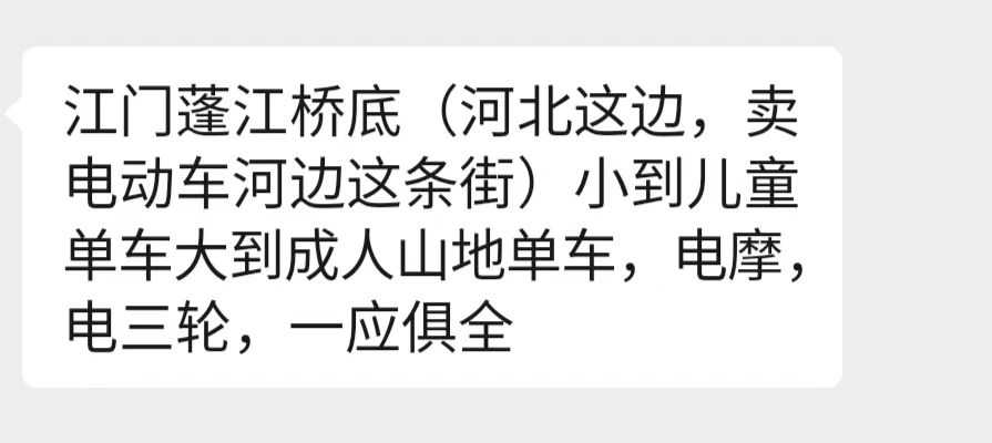 江门单车8.jpg