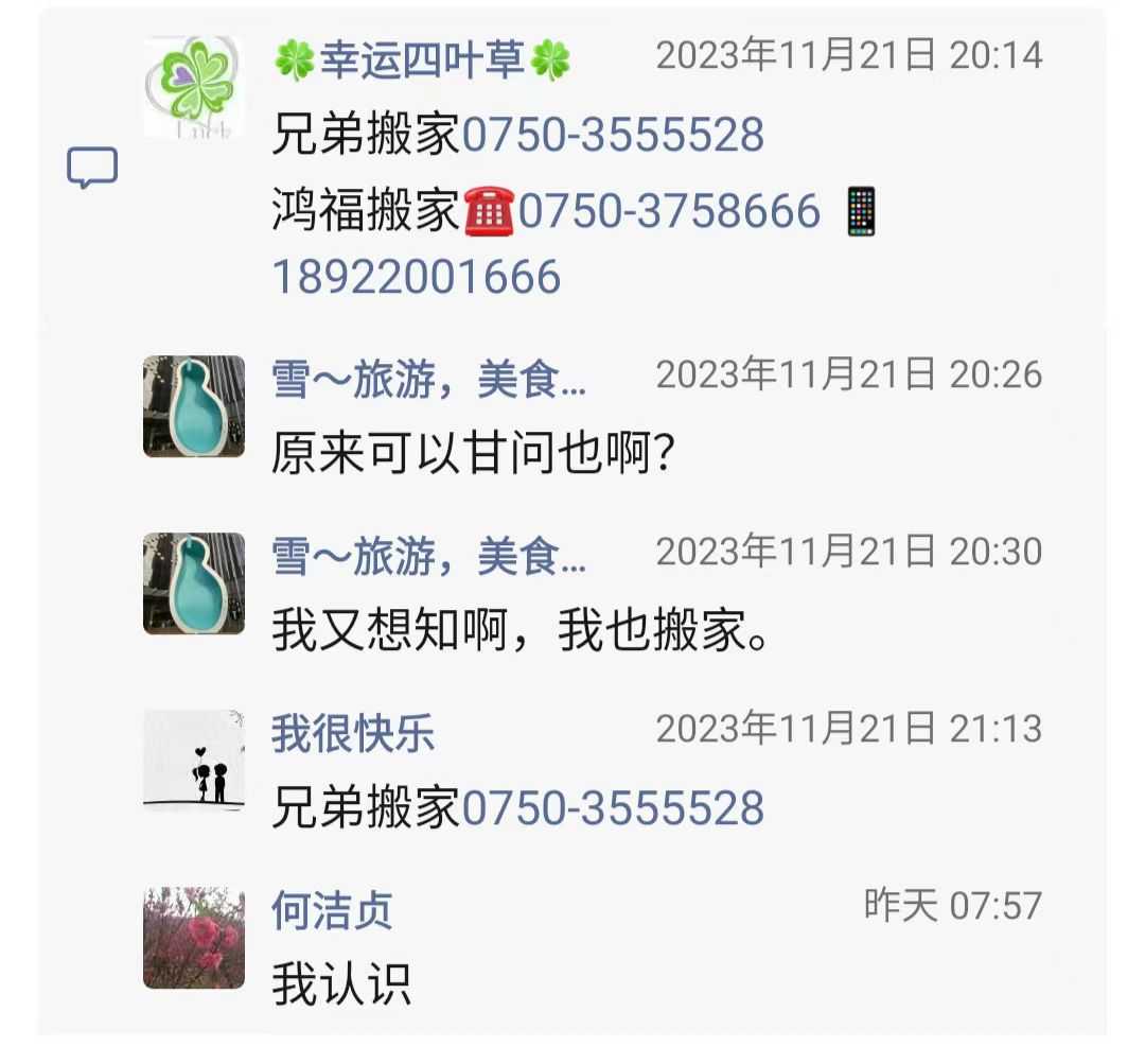 江门搬家公司5.jpg