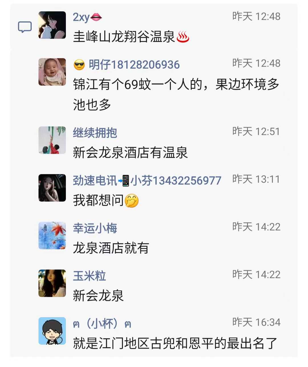 江门人工温泉5.jpg