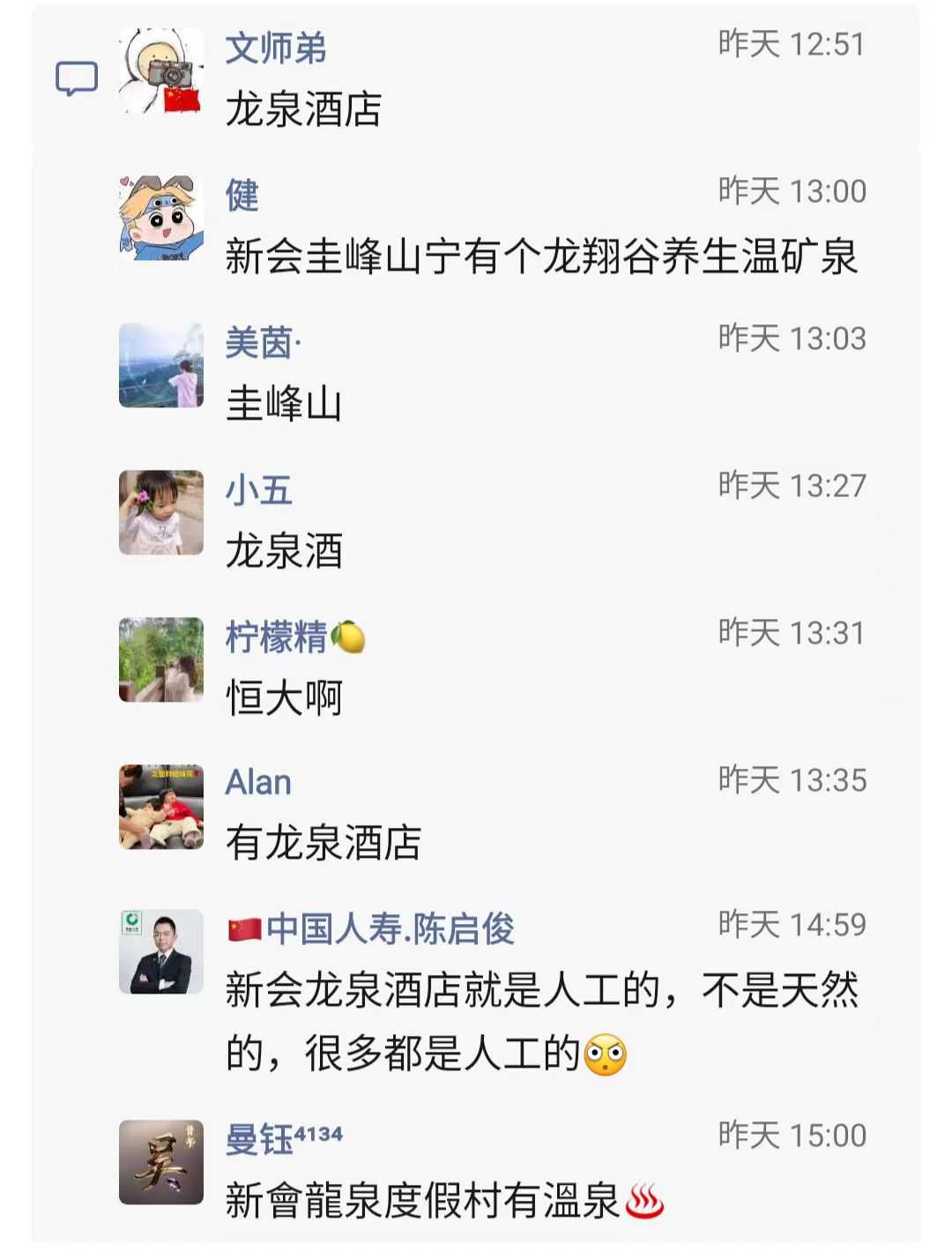 江门人工温泉4.jpg