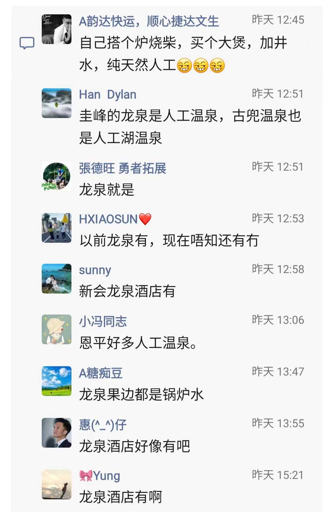 江门人工温泉3.jpg