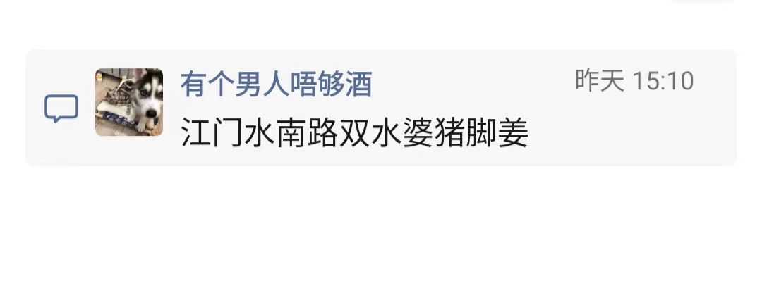 江门猪脚姜8.jpg