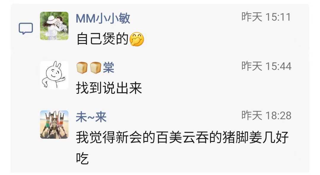 江门猪脚姜3.jpg