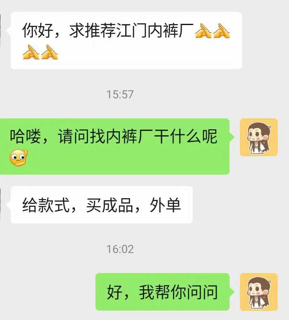 江门内裤厂.jpg