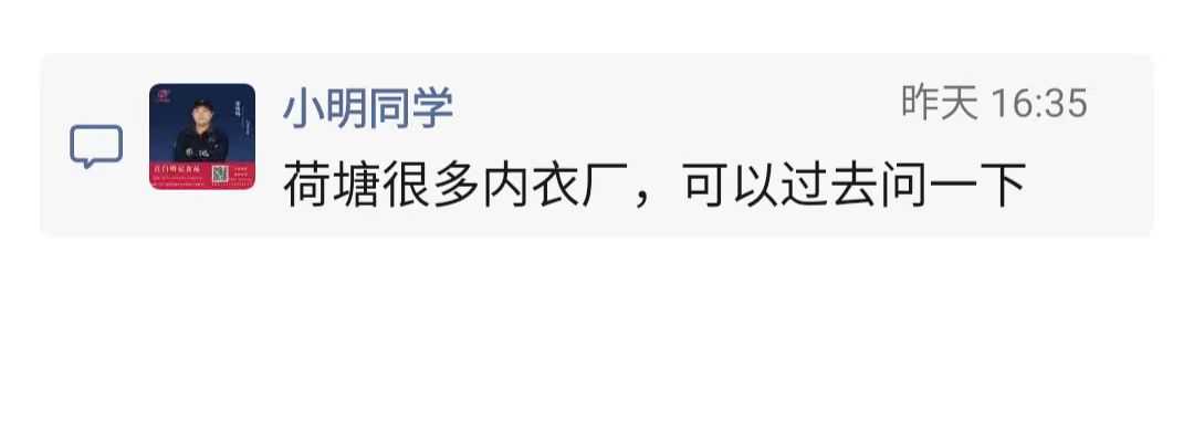 江门内裤厂5.jpg
