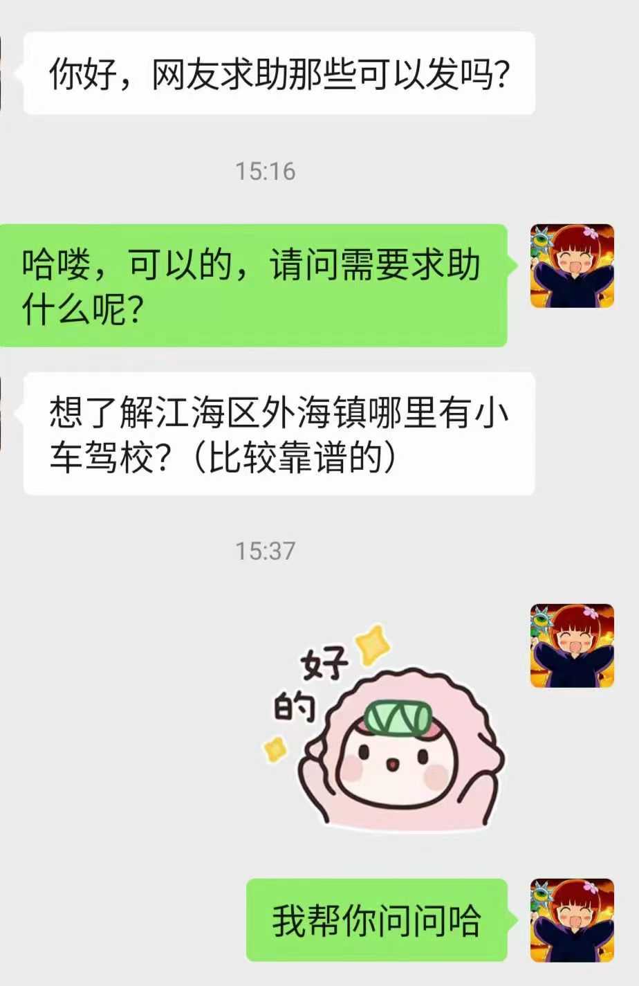 外海驾校.jpg