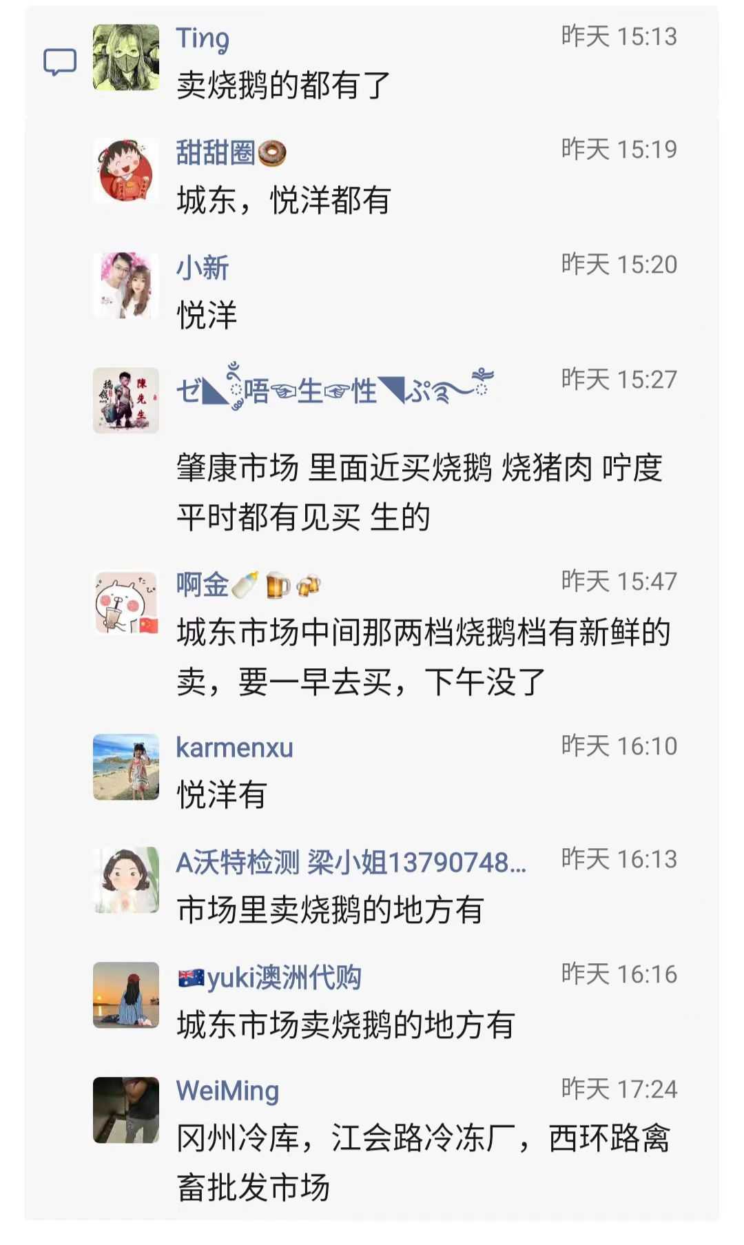 会城鹅掌鹅翼8.jpg