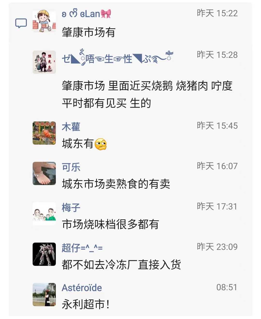 会城鹅掌鹅翼2.jpg
