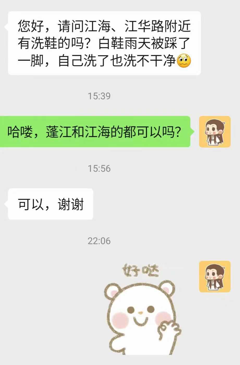 洗鞋店.jpg