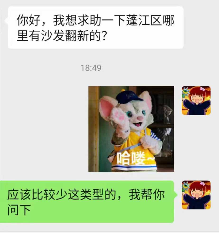沙发翻新.jpg