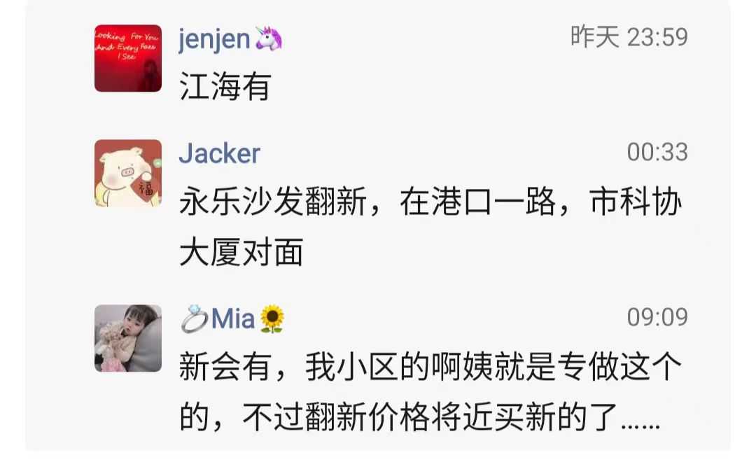 沙发翻新3.jpg