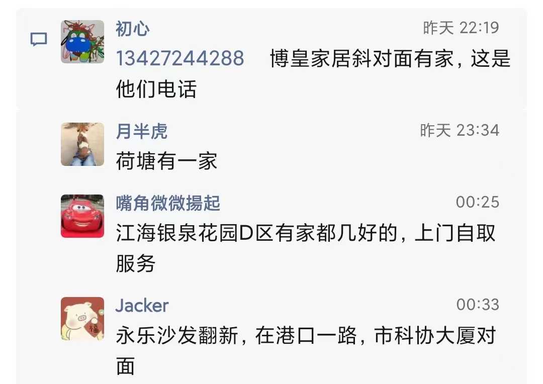 沙发翻新1.jpg