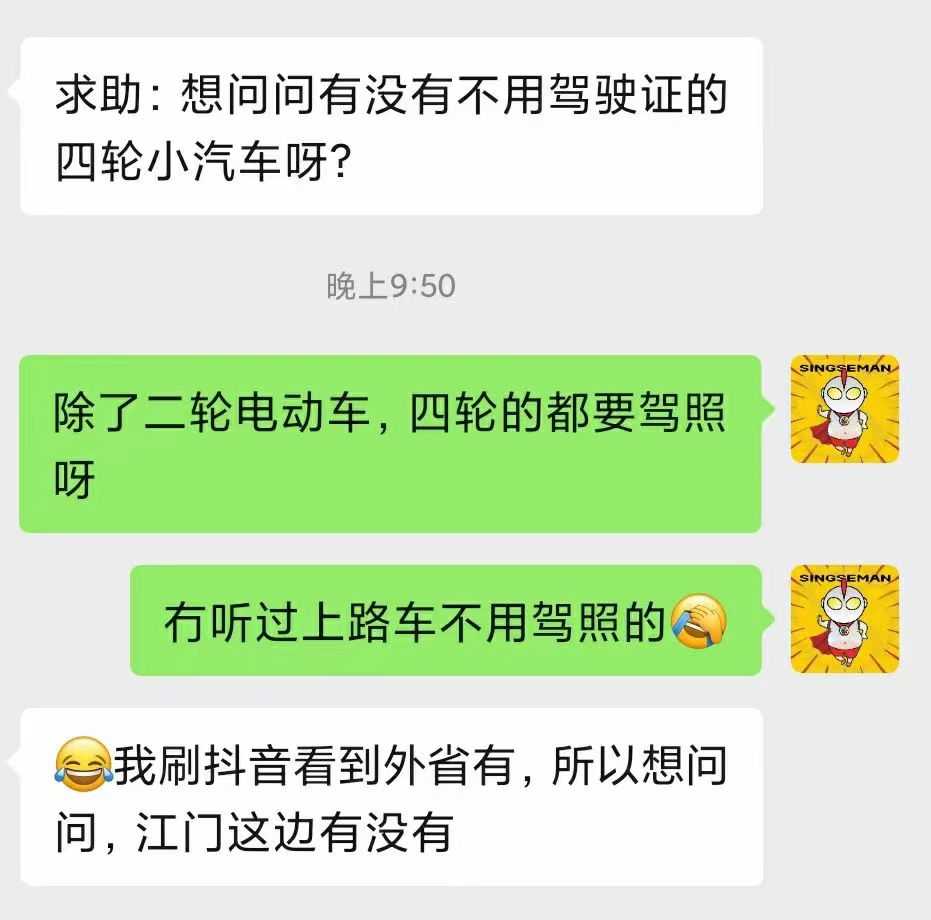 江门四轮小汽车.jpg