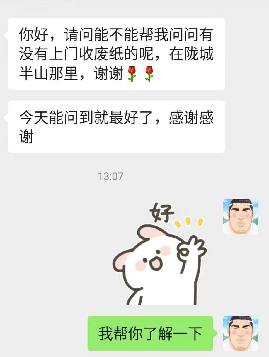 新会上门收废纸.jpg