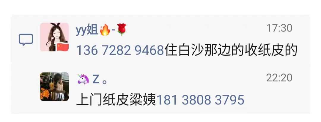 新会上门收废纸2.jpg