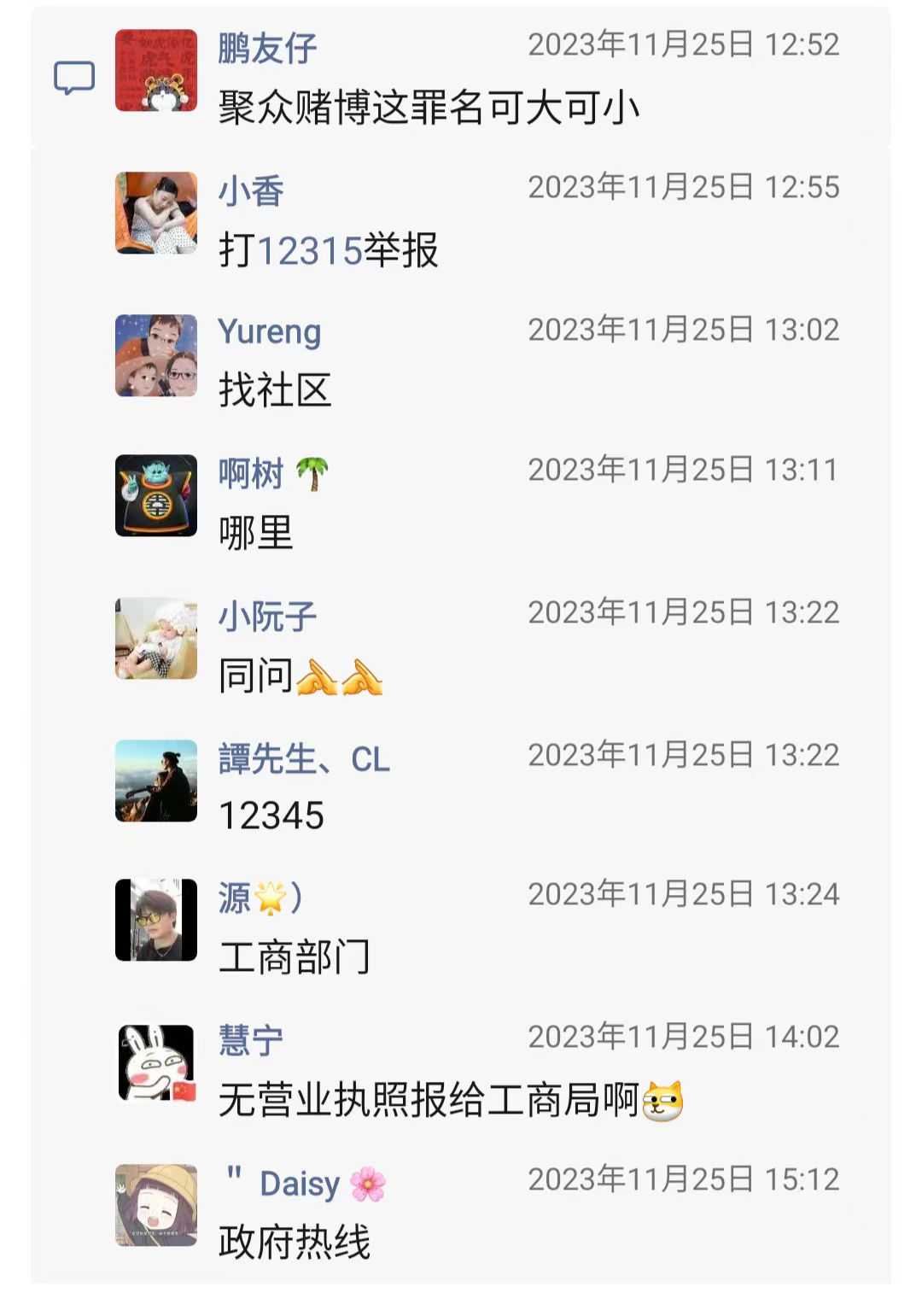 麻将投诉8.jpg