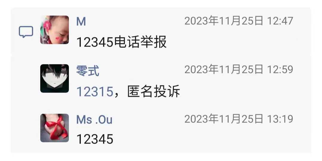 麻将投诉7.jpg