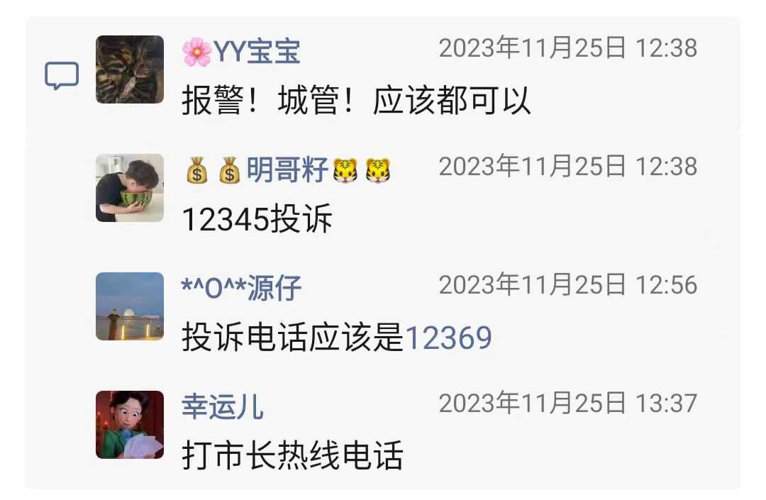麻将投诉2.jpg