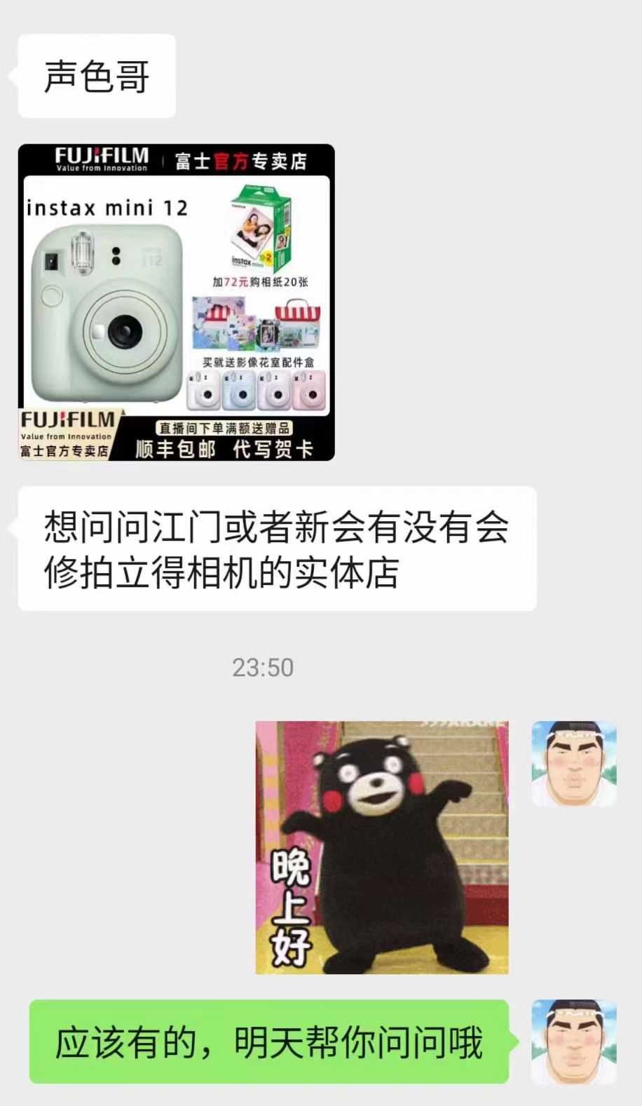 修拍立得相机.jpg