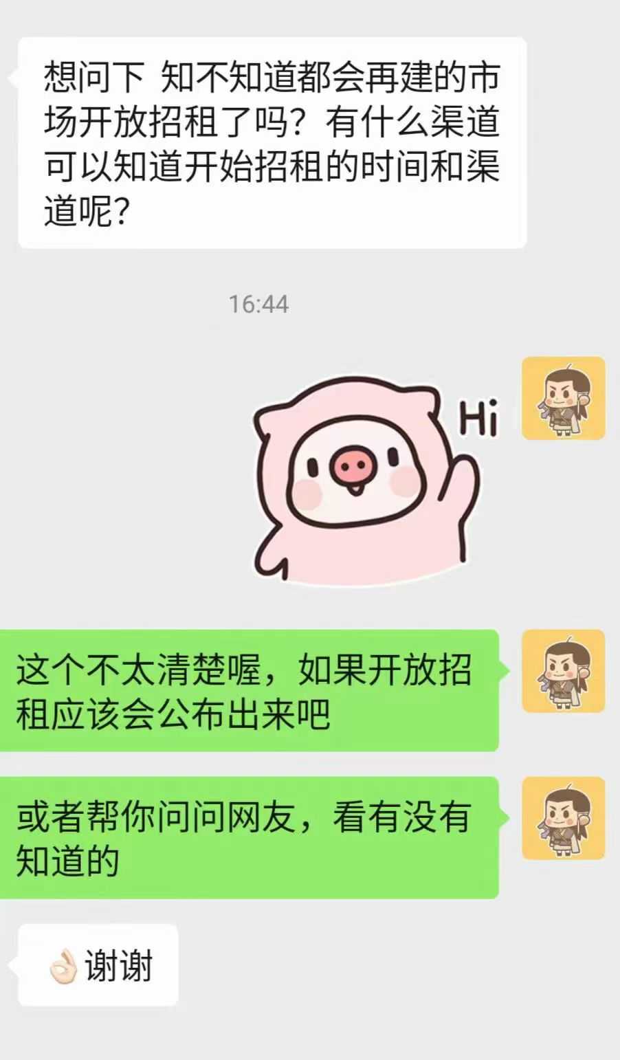 都会市场招租.jpg