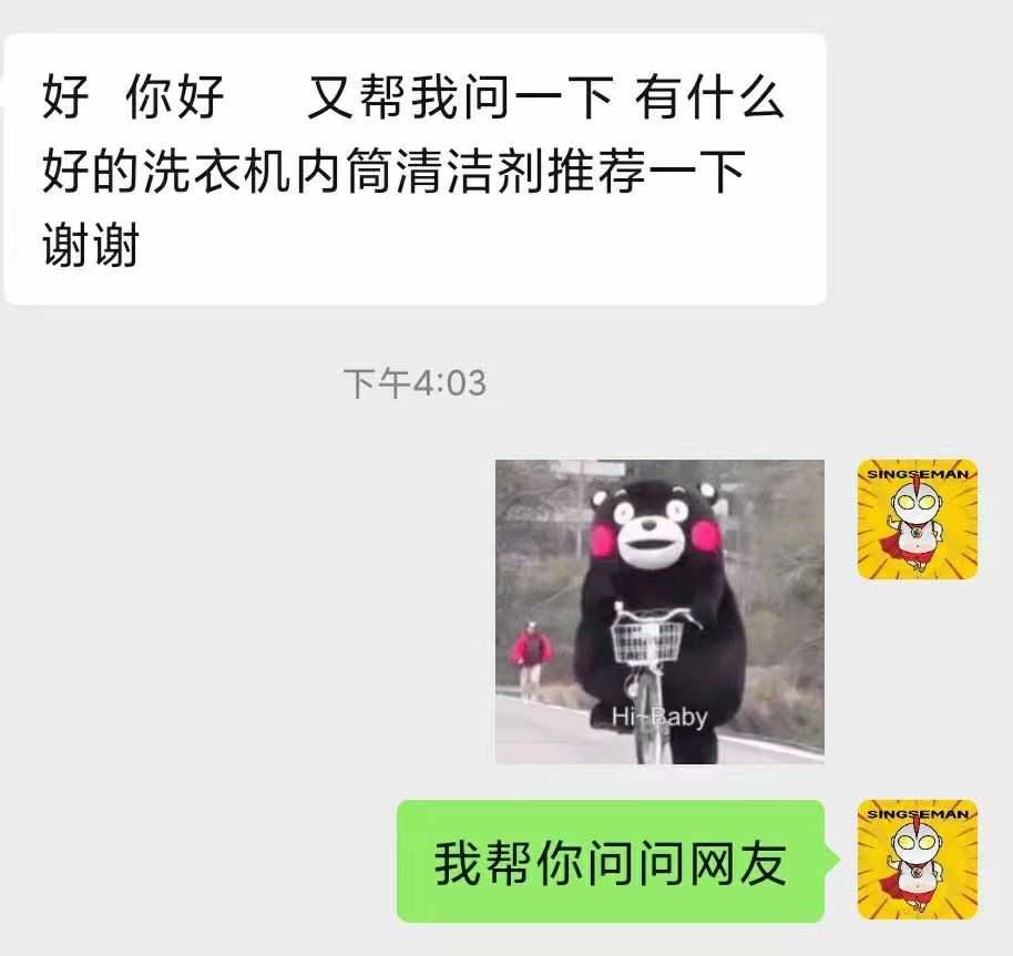 洗衣机内筒清洁剂.jpg