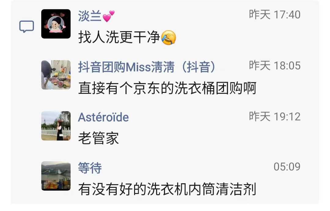 洗衣机内筒清洁剂5.jpg