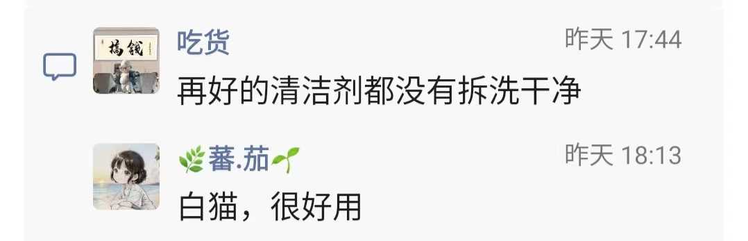洗衣机内筒清洁剂2.jpg