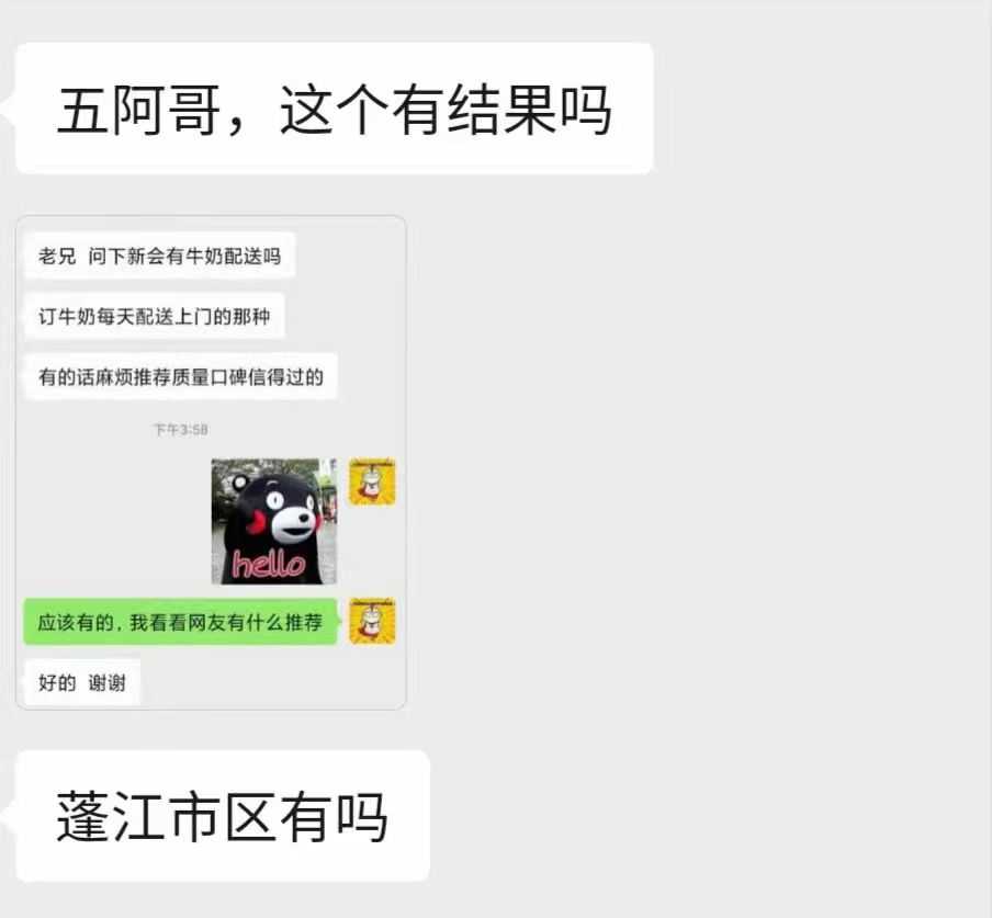 蓬江订鲜奶.jpg