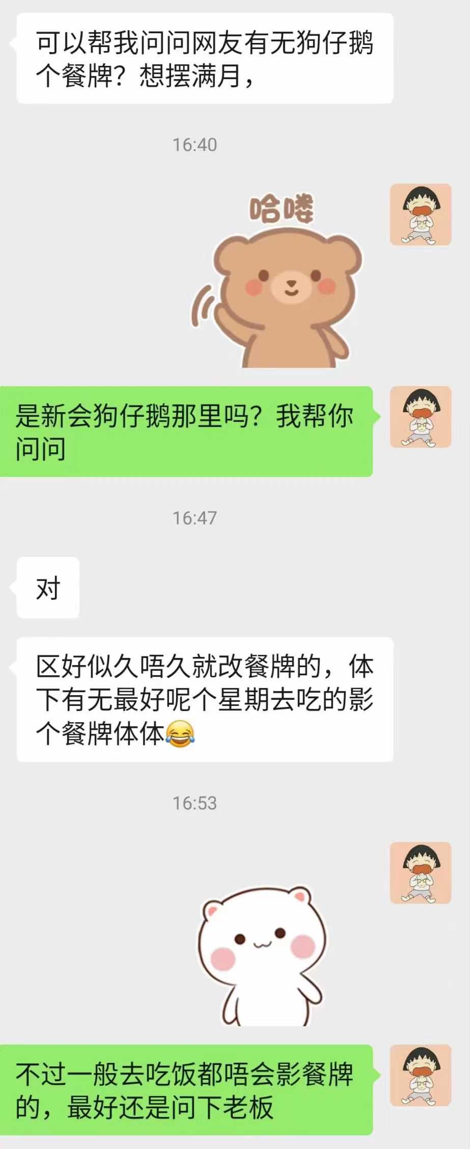 狗仔鹅餐牌.jpg