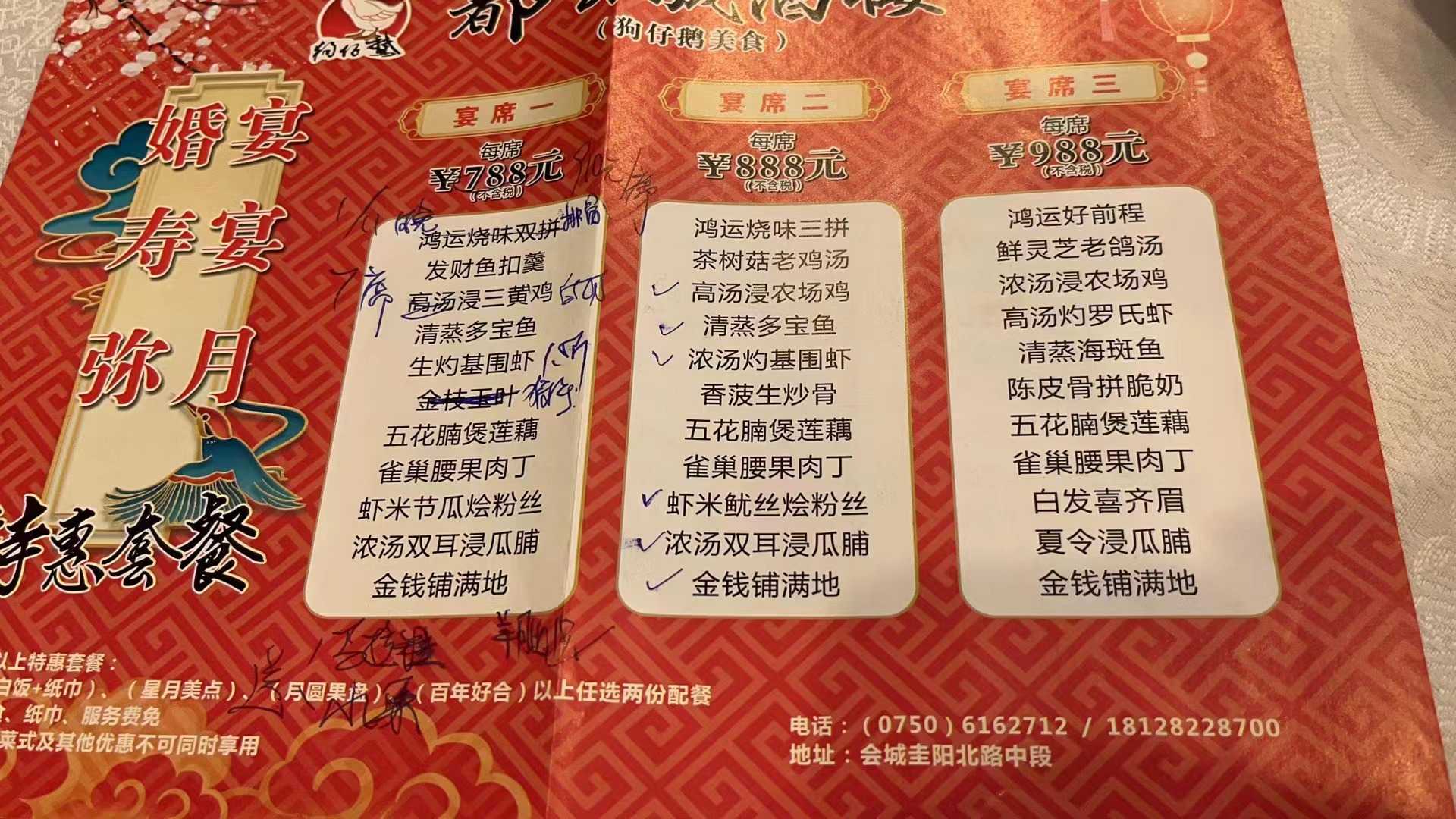 狗仔鹅餐牌6.jpg