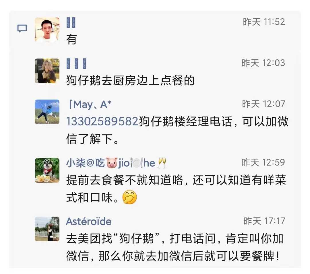 狗仔鹅餐牌1.jpg