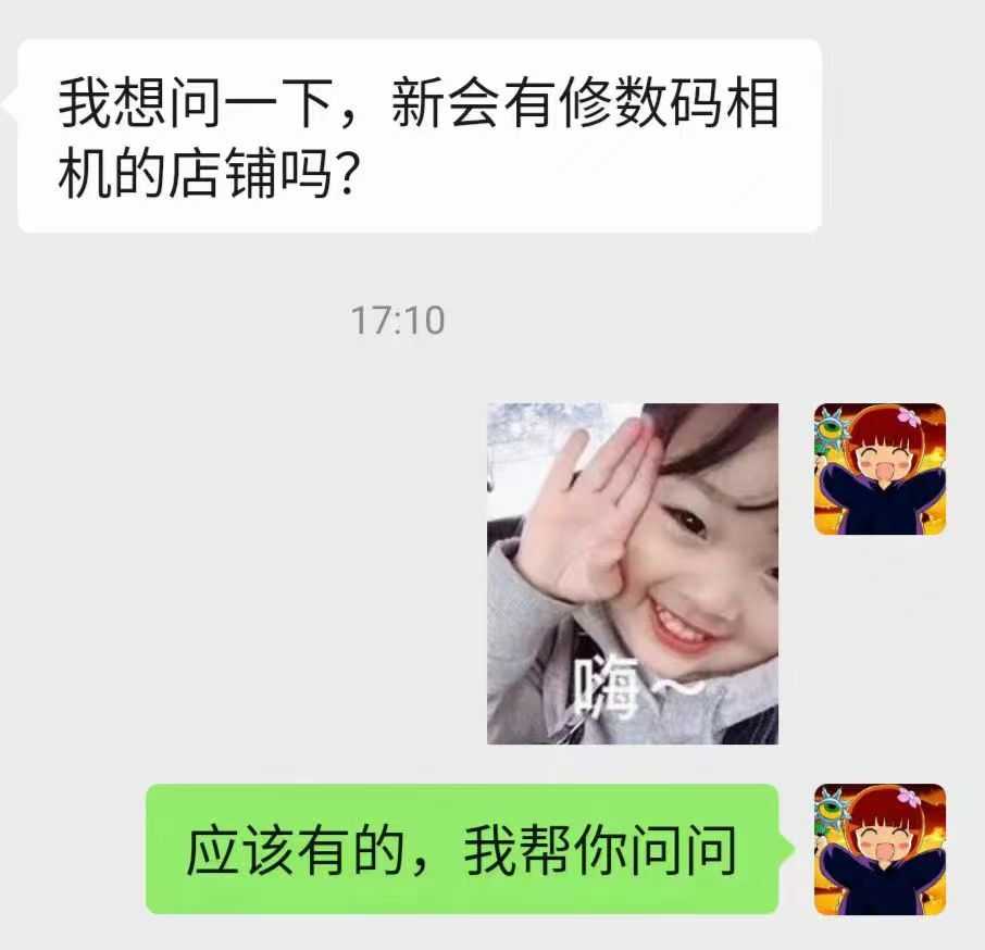 新会修数码相机.jpg