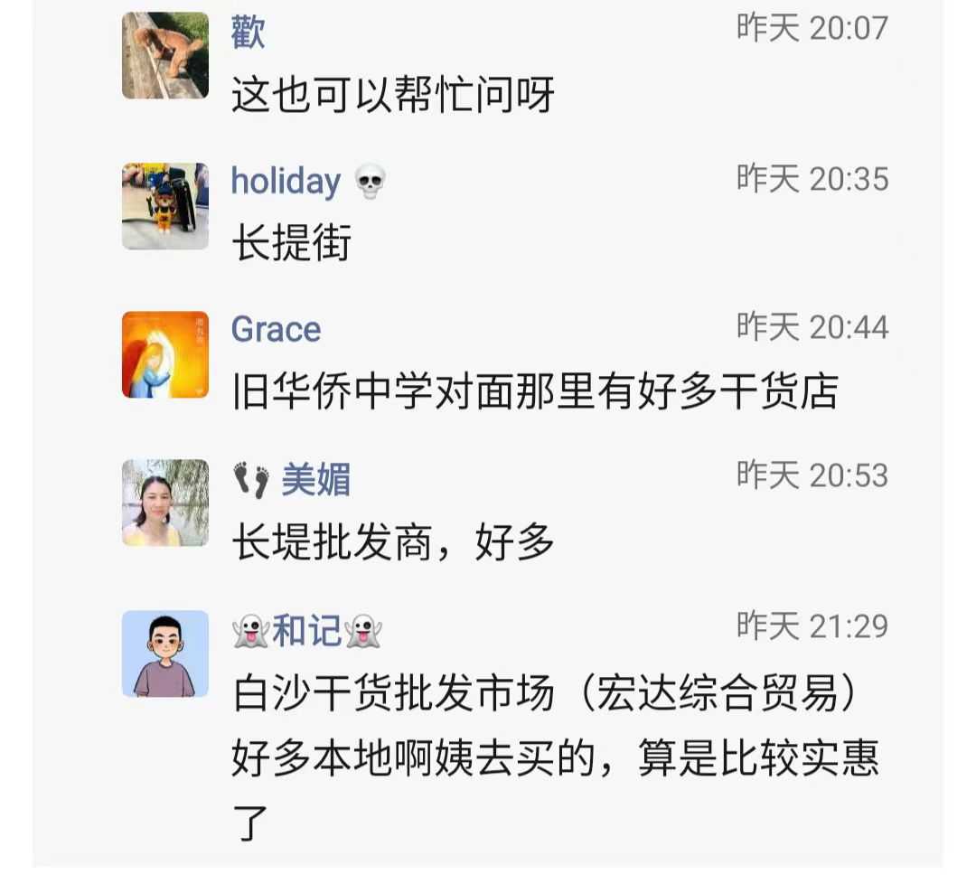 江门批发7.jpg