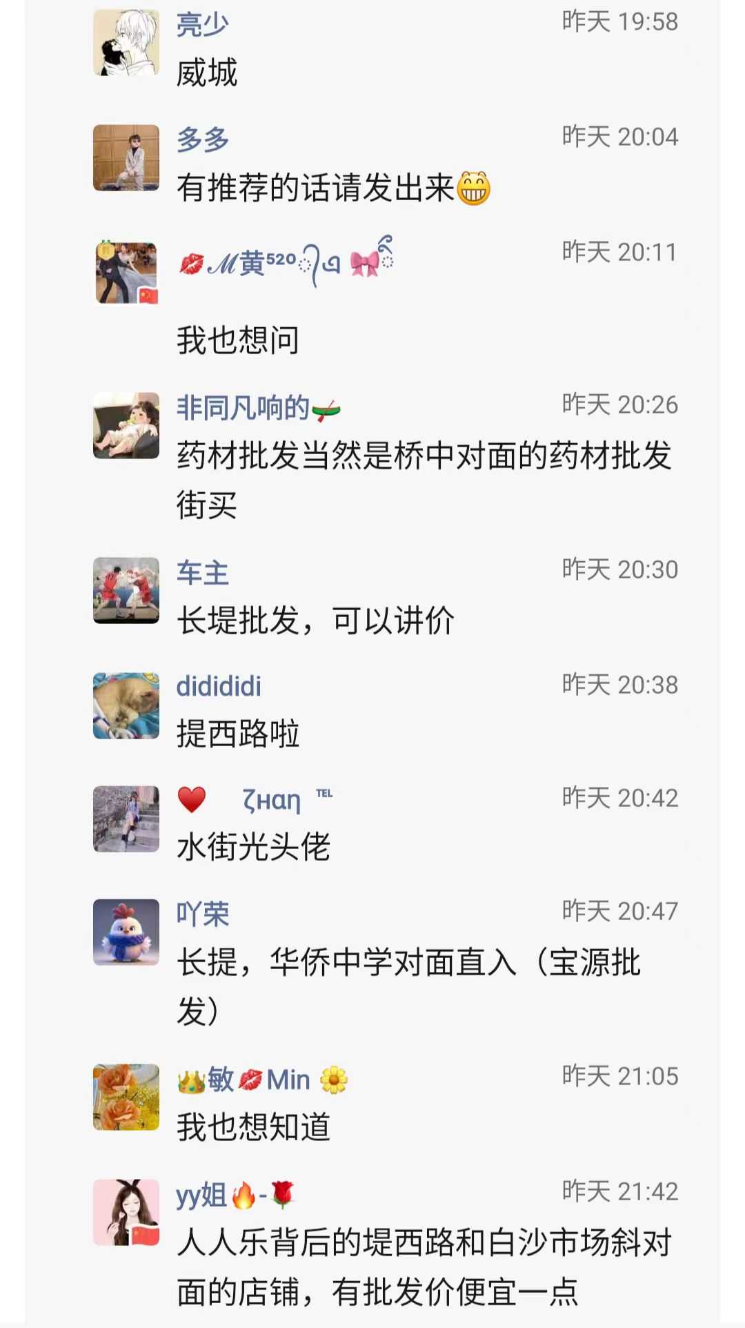 江门批发5.jpg