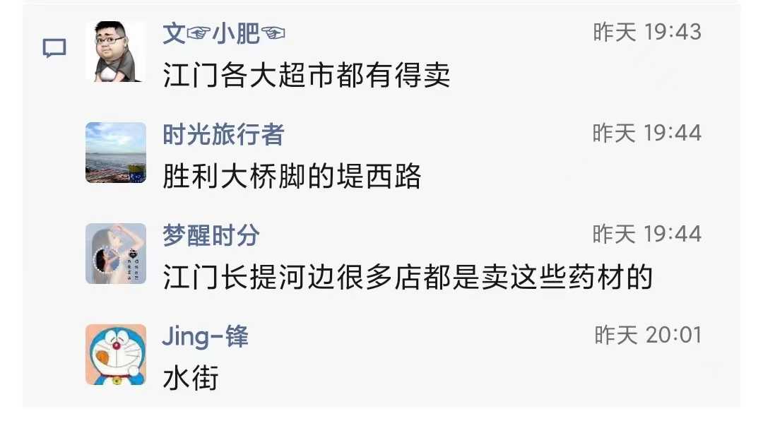 江门批发1.jpg