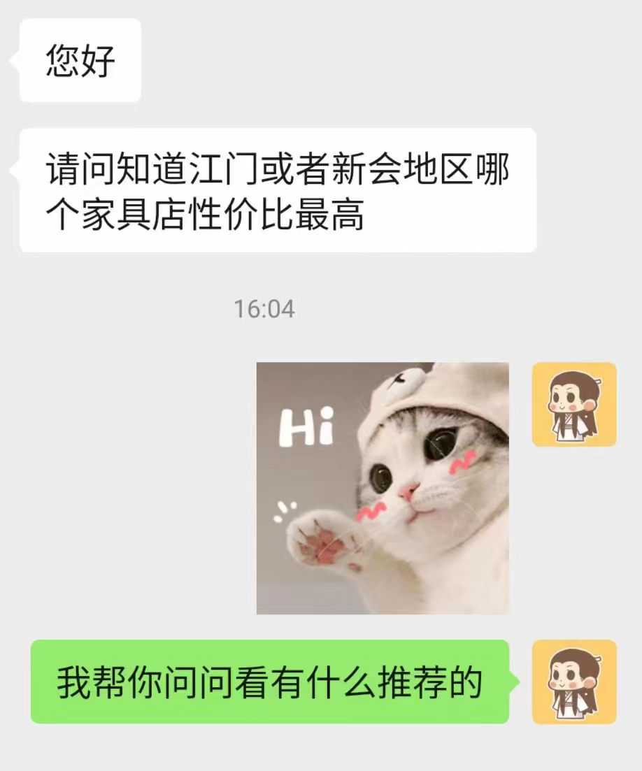 江门或者新会家具店.jpg
