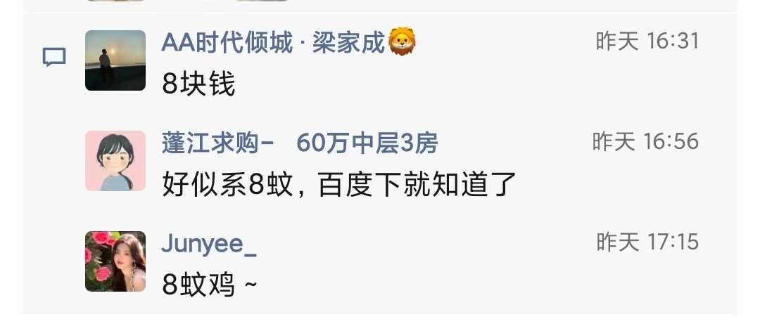 江门轻轨东站24小时停车费1.jpg