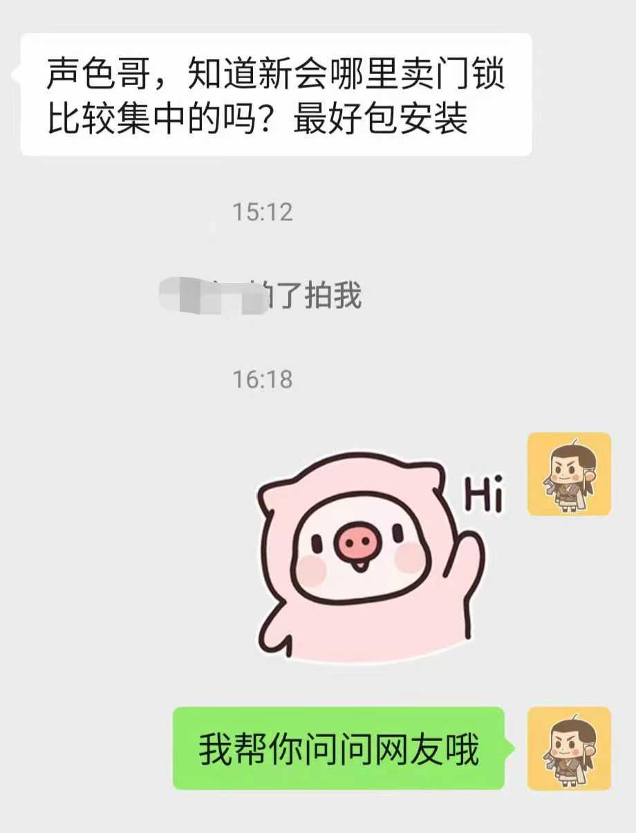 新会哪里卖门锁.jpg